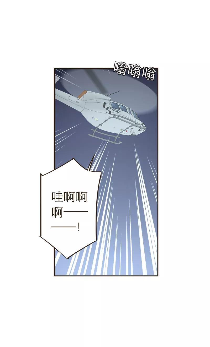 《特殊恋人攻略 LoveLock》第104话 第10页