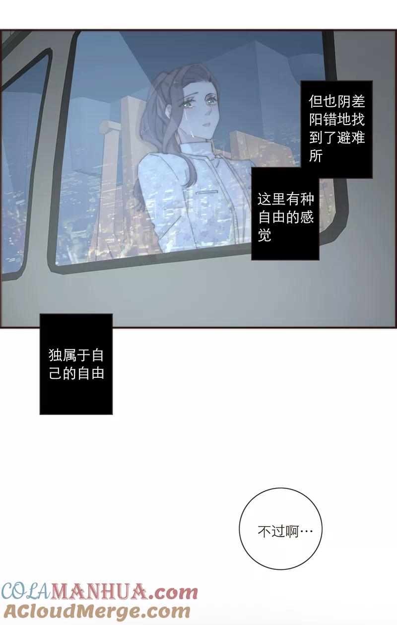 《特殊恋人攻略 LoveLock》第104话 第27页