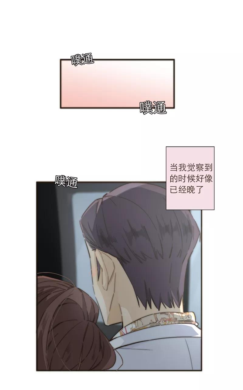 《特殊恋人攻略 LoveLock》第104话 第30页