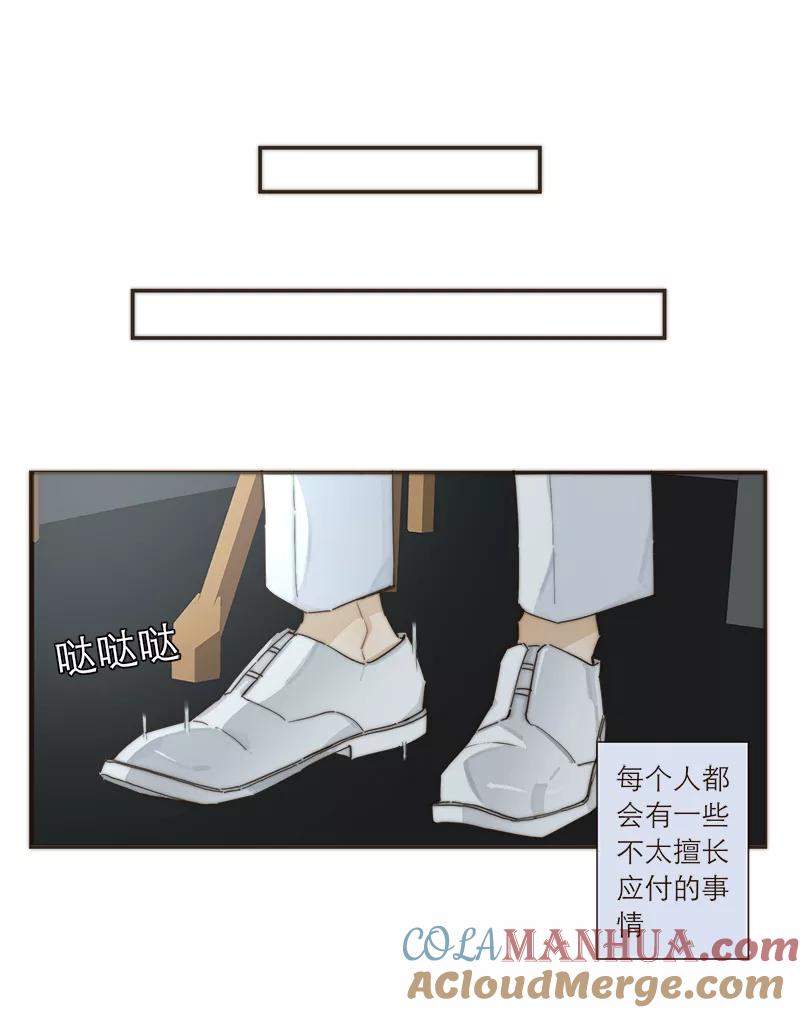 《特殊恋人攻略 LoveLock》第104话 第11页