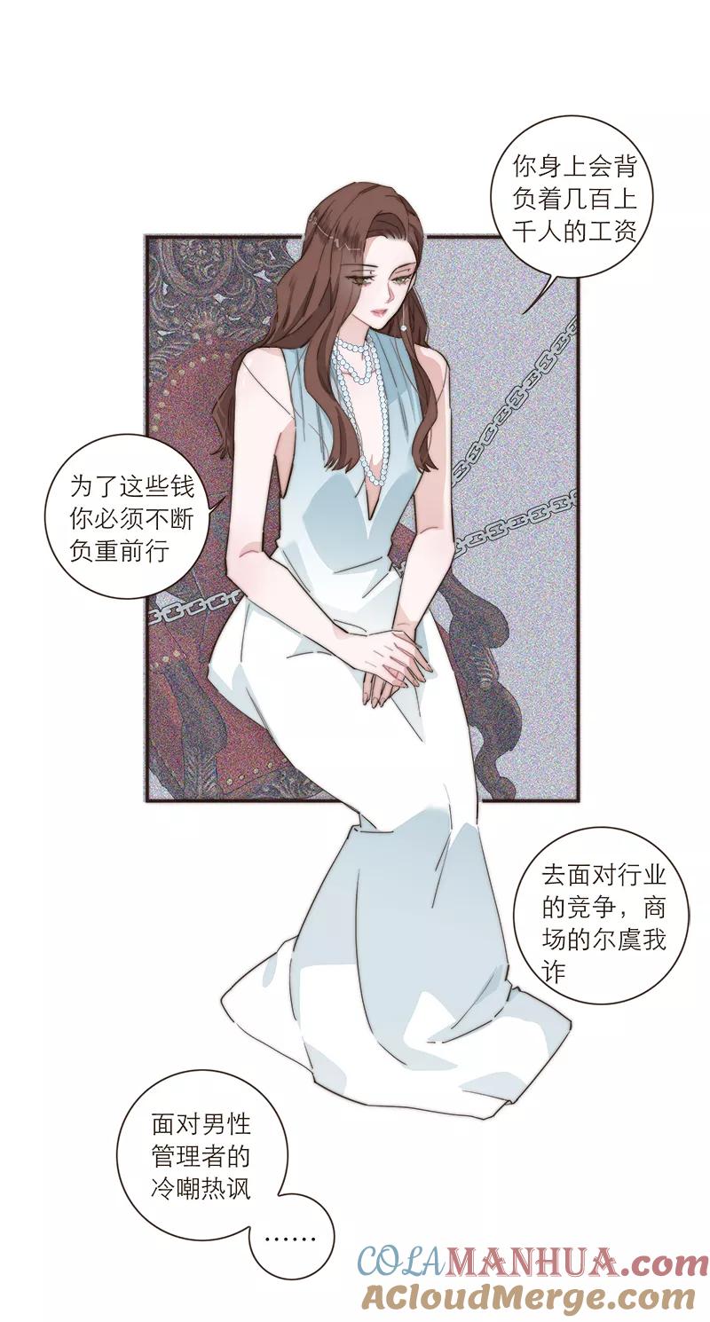 《特殊恋人攻略 LoveLock》第104话 第23页