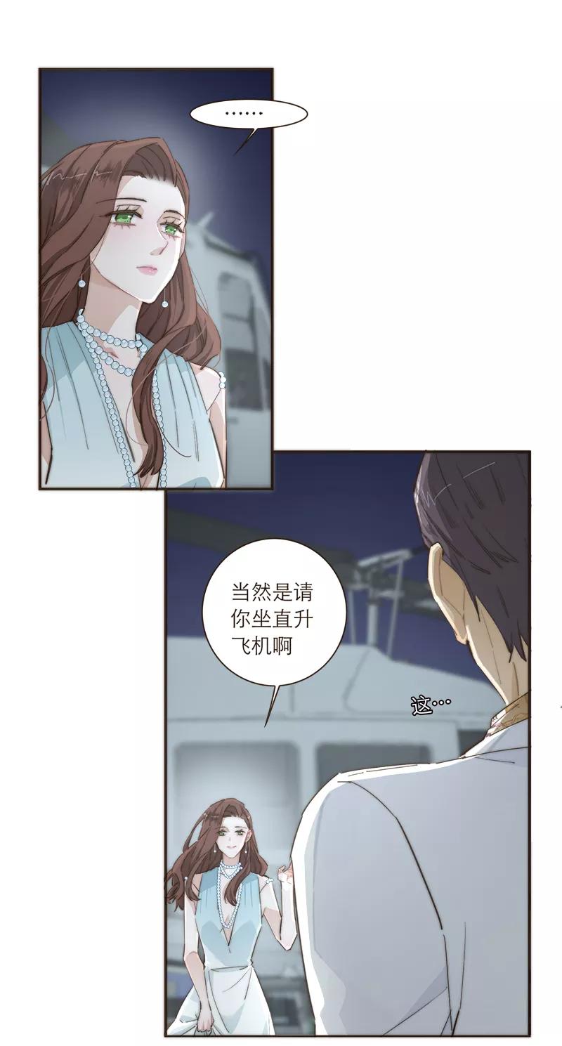 《特殊恋人攻略 LoveLock》第104话 第2页