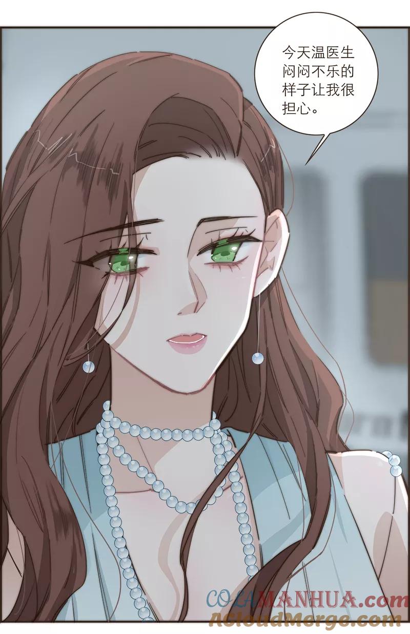 《特殊恋人攻略 LoveLock》第104话 第5页