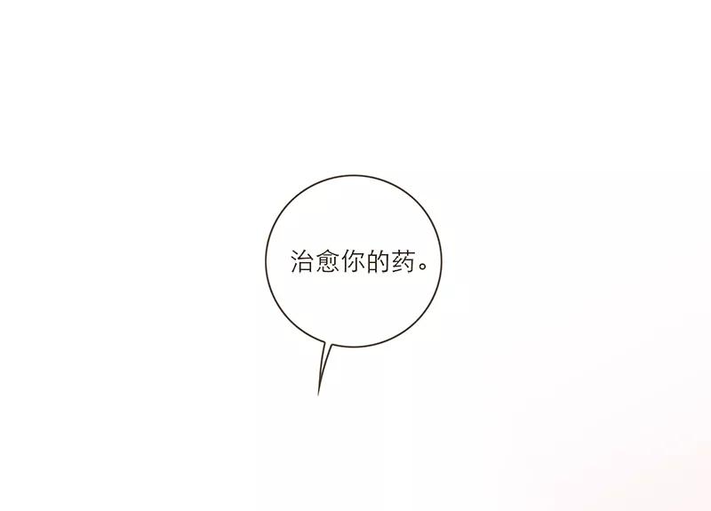 《特殊恋人攻略 LoveLock》第104话 第36页