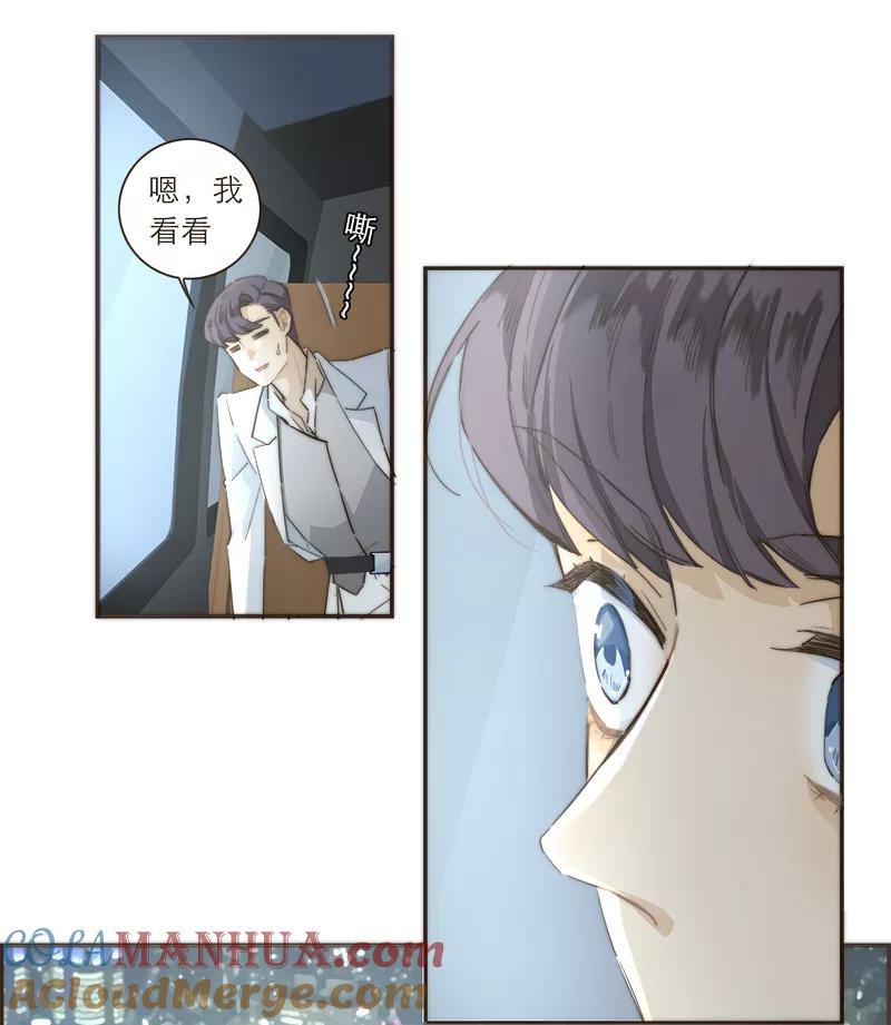 《特殊恋人攻略 LoveLock》第104话 第15页