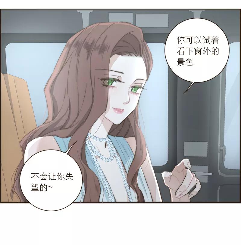 《特殊恋人攻略 LoveLock》第104话 第14页