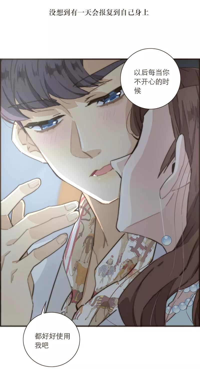 《特殊恋人攻略 LoveLock》第104话 第34页