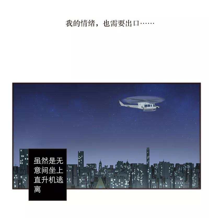 《特殊恋人攻略 LoveLock》第104话 第26页
