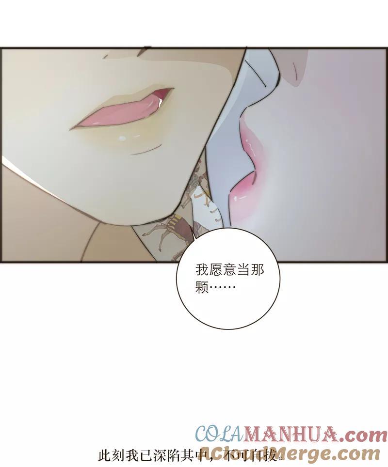 《特殊恋人攻略 LoveLock》第104话 第35页