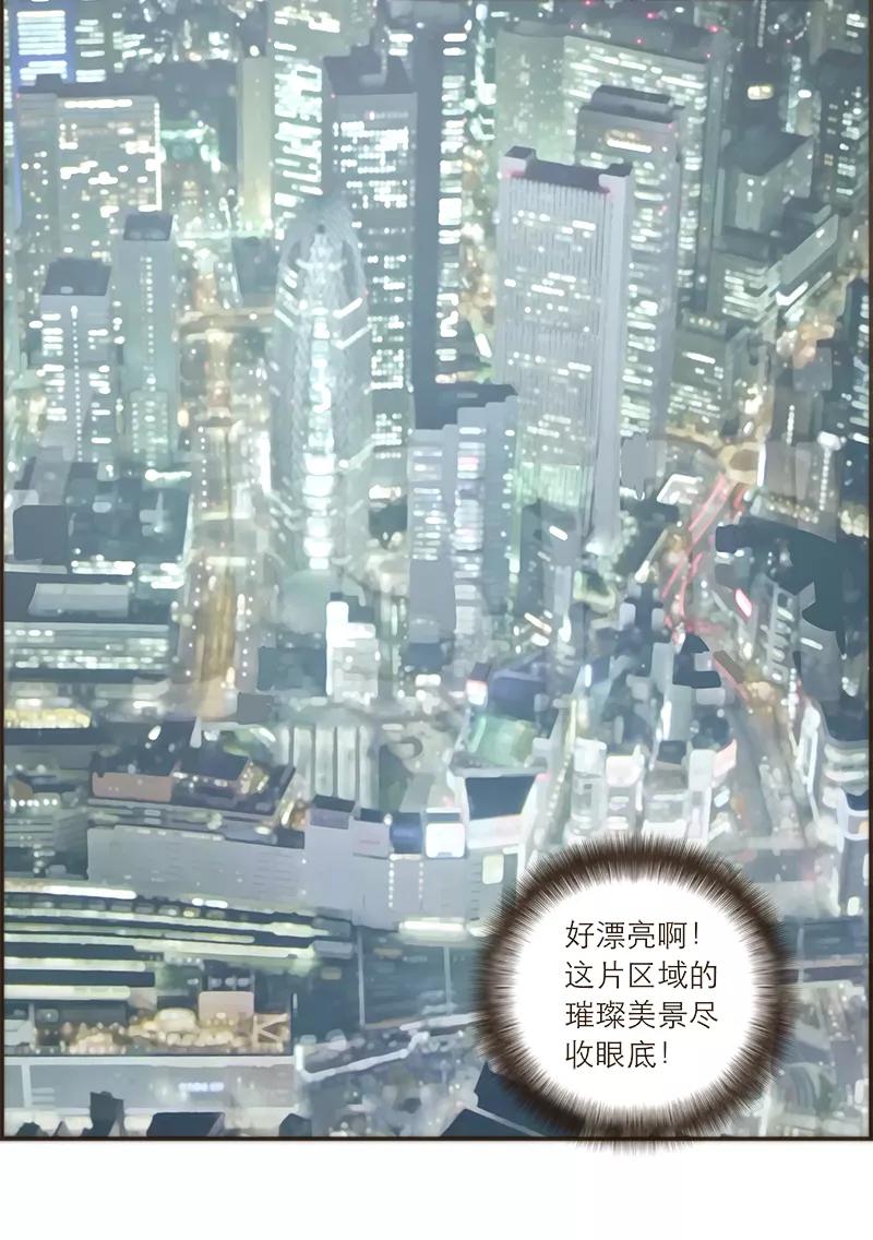 《特殊恋人攻略 LoveLock》第104话 第16页