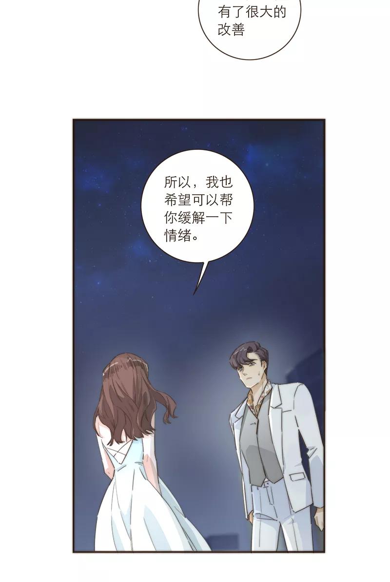《特殊恋人攻略 LoveLock》第104话 第4页