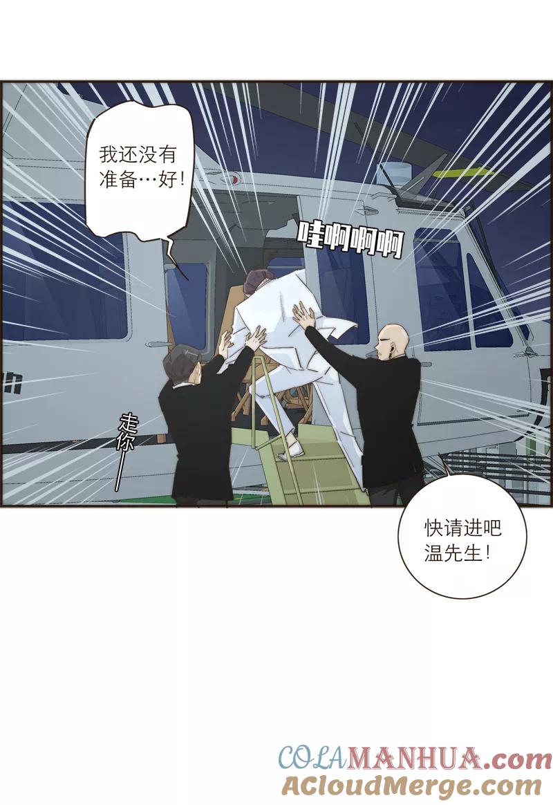《特殊恋人攻略 LoveLock》第104话 第9页