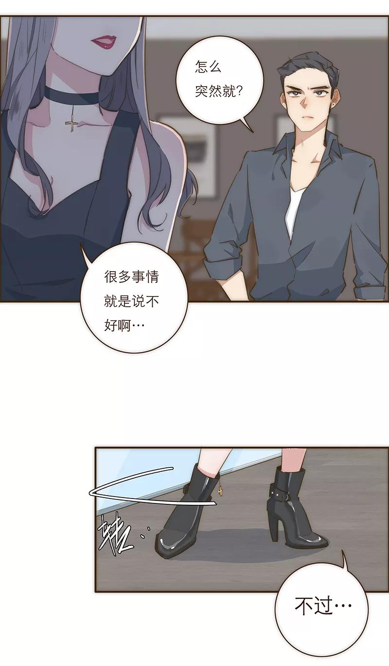 《特殊恋人攻略 LoveLock》第10话 第4页