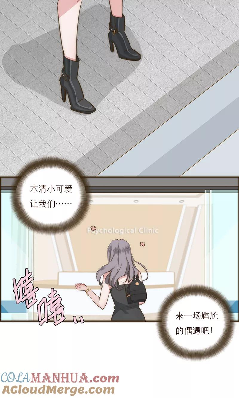 《特殊恋人攻略 LoveLock》第10话 第9页