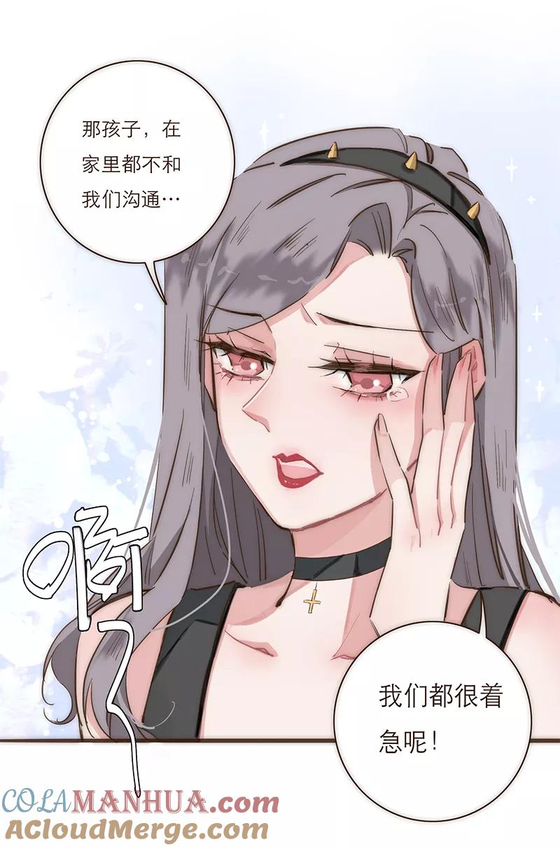 《特殊恋人攻略 LoveLock》第10话 第15页