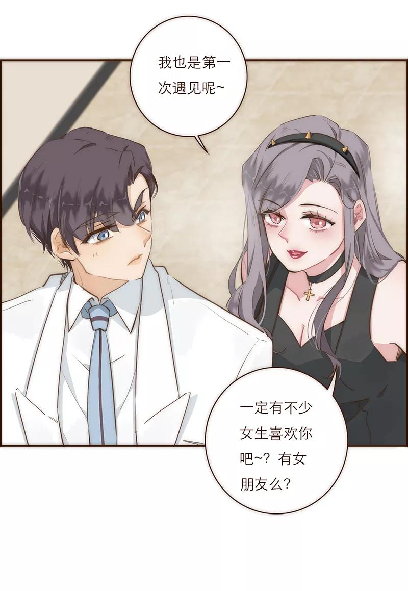 《特殊恋人攻略 LoveLock》第10话 第32页