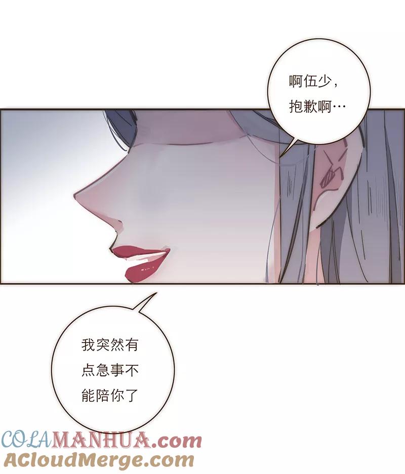 《特殊恋人攻略 LoveLock》第10话 第3页