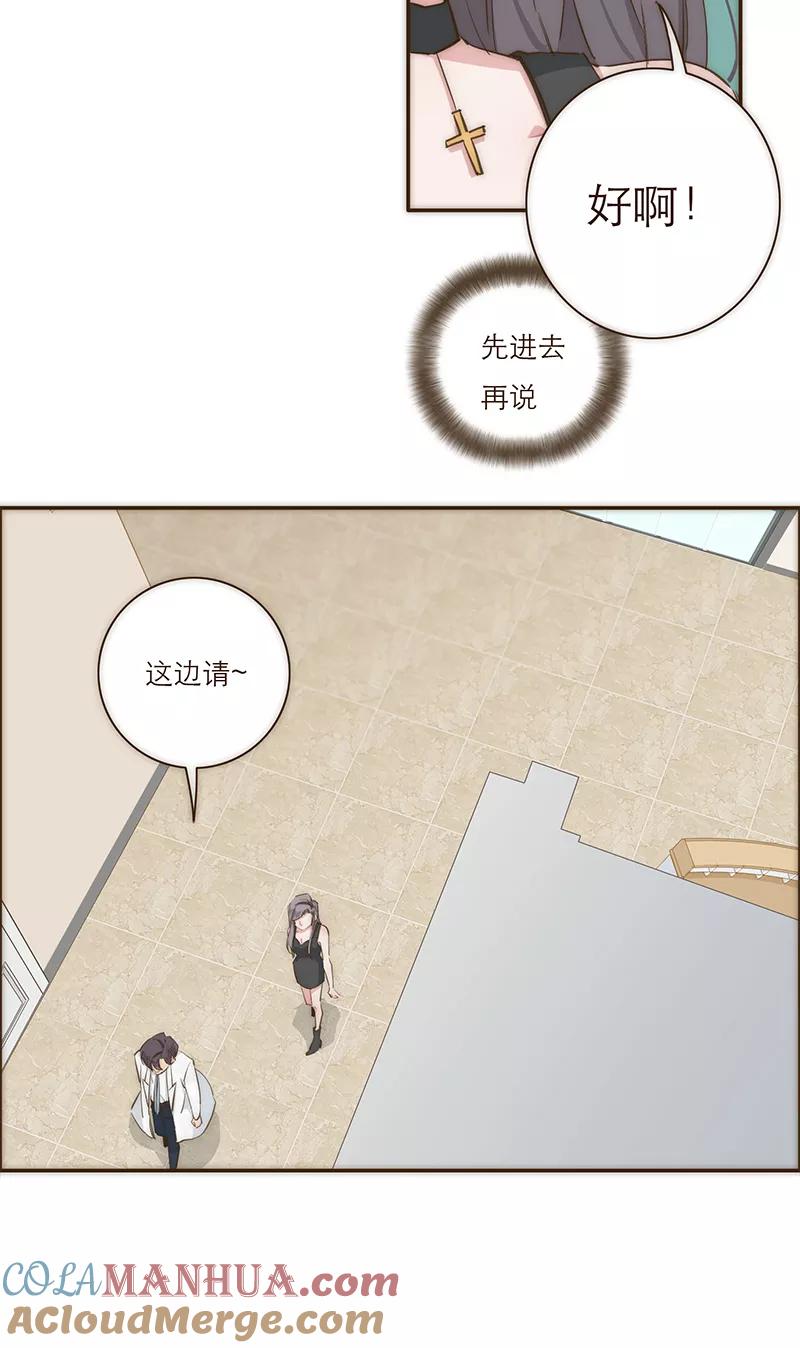 《特殊恋人攻略 LoveLock》第10话 第27页