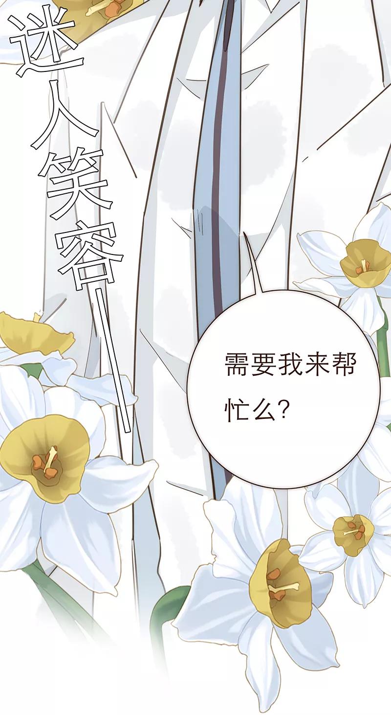 《特殊恋人攻略 LoveLock》第10话 第20页