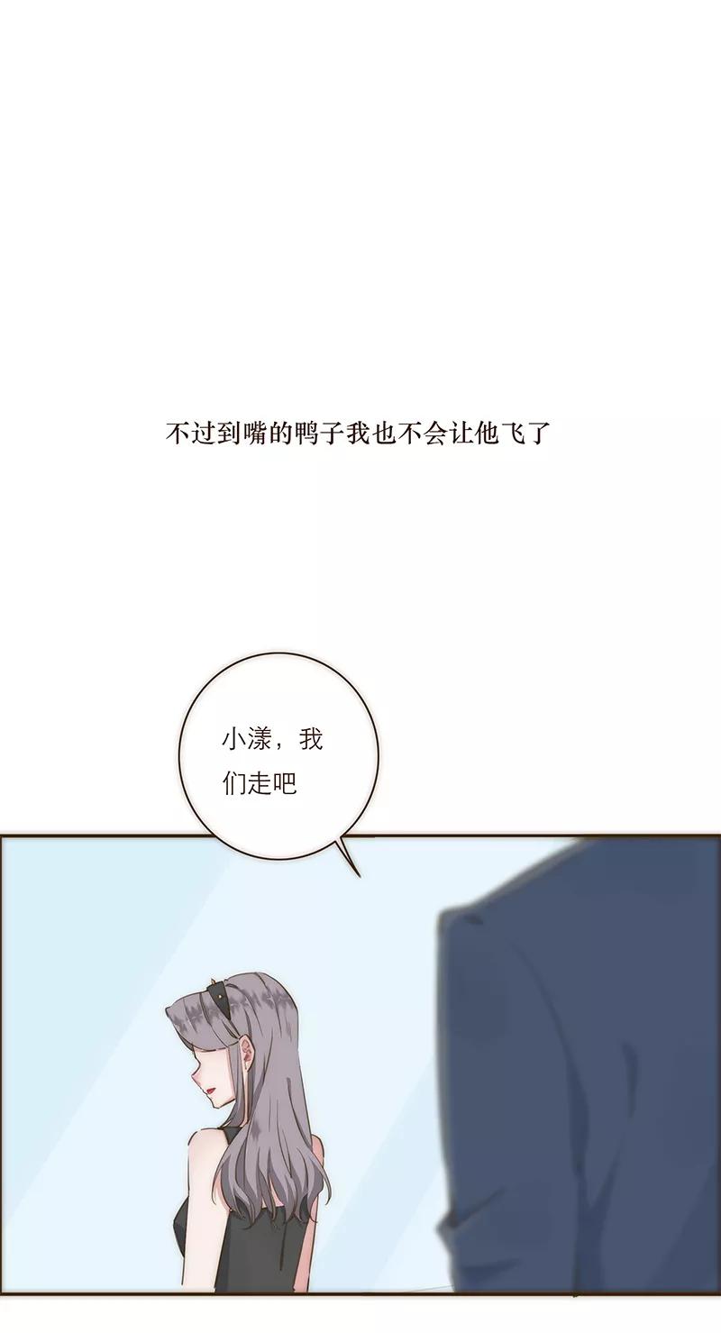 《特殊恋人攻略 LoveLock》第10话 第2页
