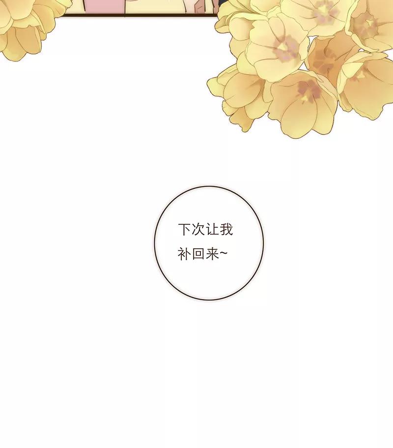 《特殊恋人攻略 LoveLock》第10话 第6页