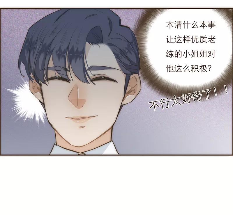 《特殊恋人攻略 LoveLock》第10话 第24页