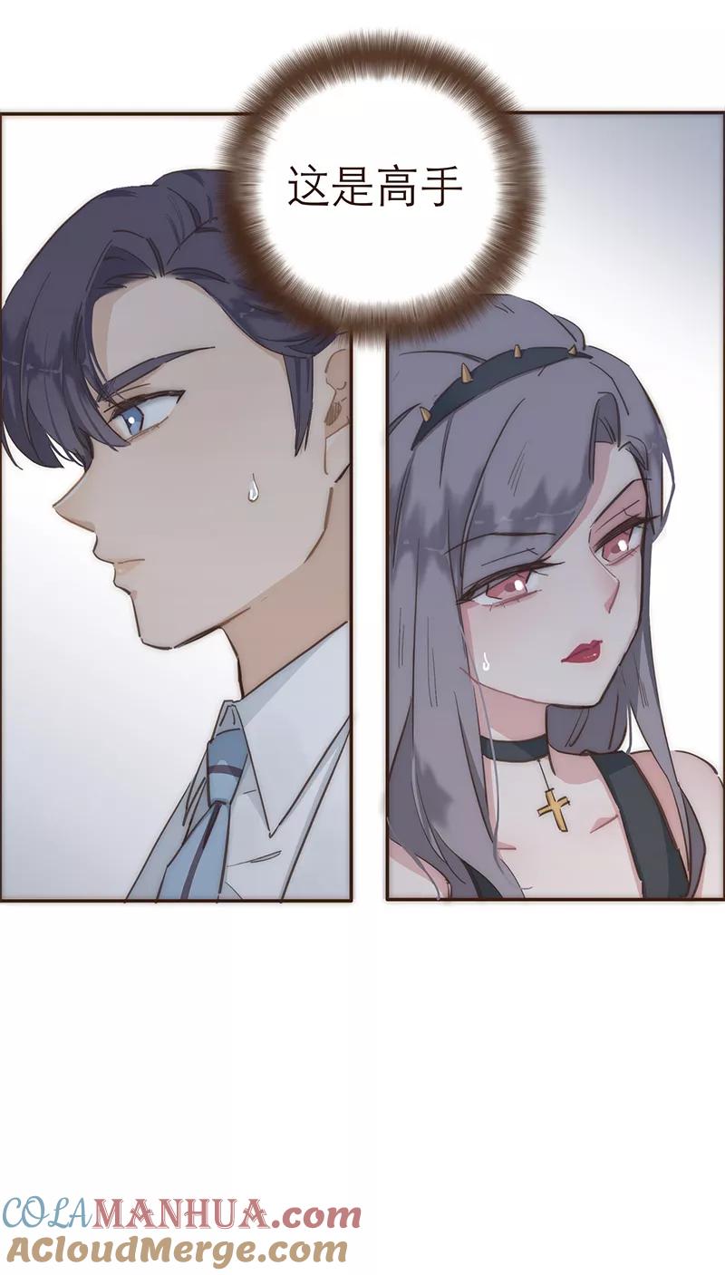 《特殊恋人攻略 LoveLock》第10话 第35页
