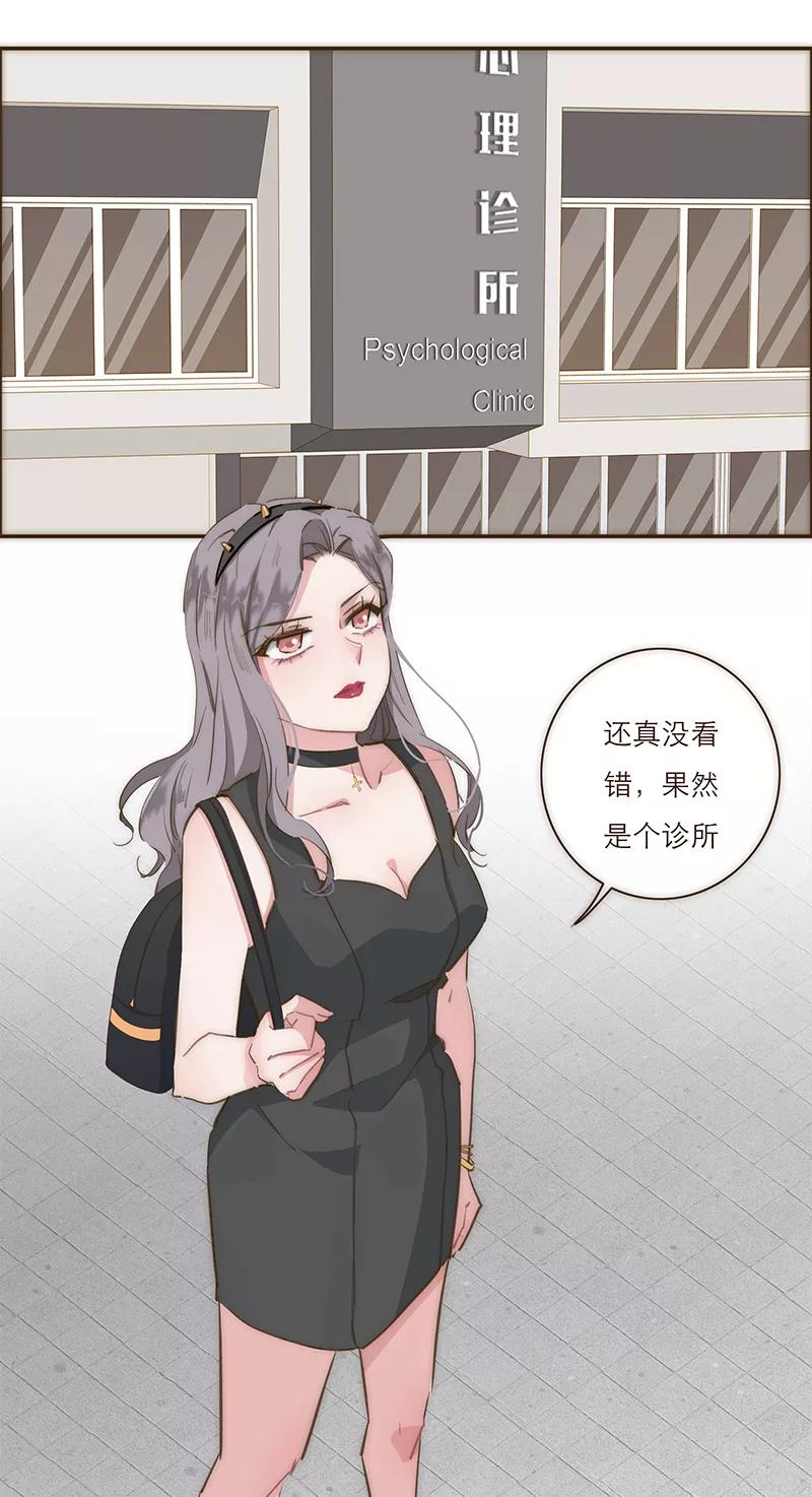《特殊恋人攻略 LoveLock》第10话 第8页