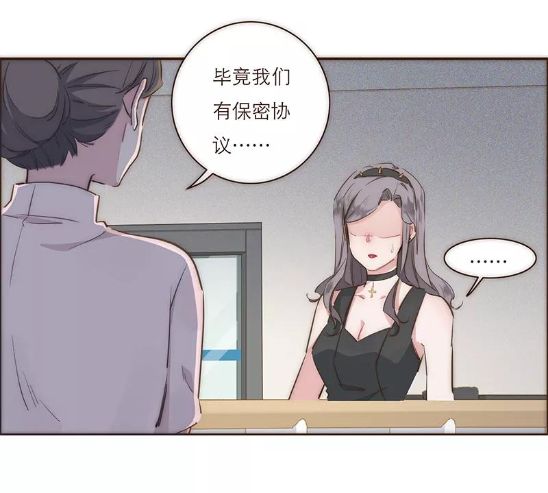 《特殊恋人攻略 LoveLock》第10话 第14页