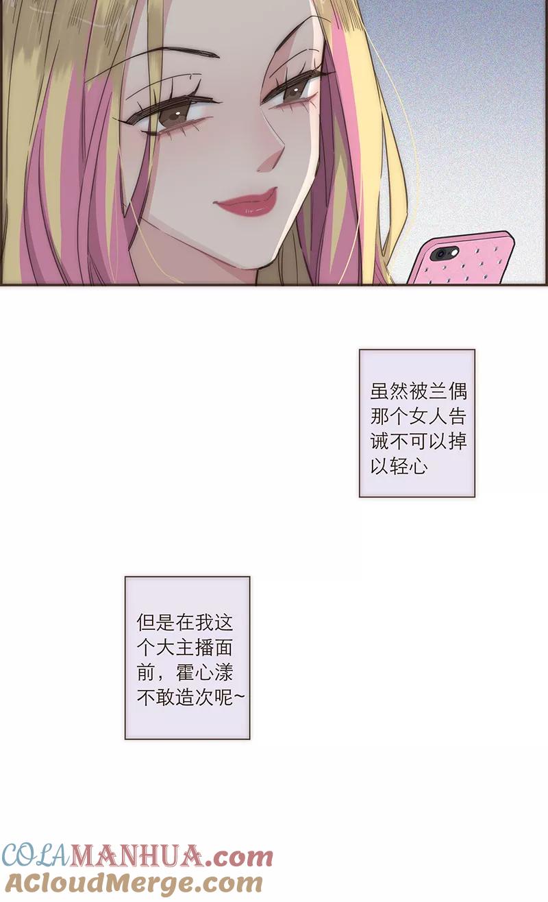 《特殊恋人攻略 LoveLock》第105话 第19页