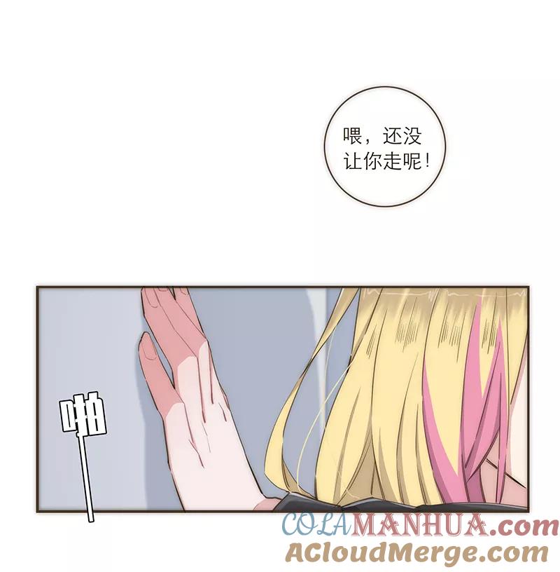 《特殊恋人攻略 LoveLock》第105话 第31页
