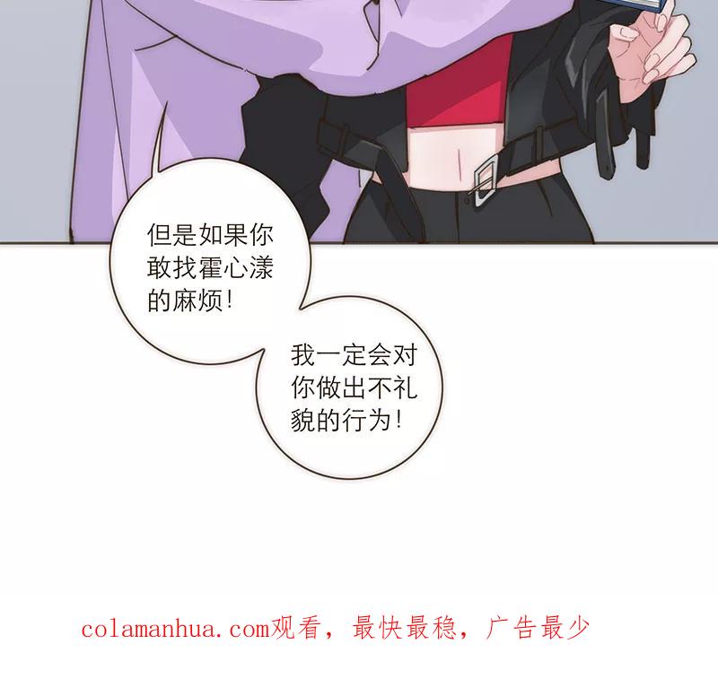 《特殊恋人攻略 LoveLock》第105话 第40页