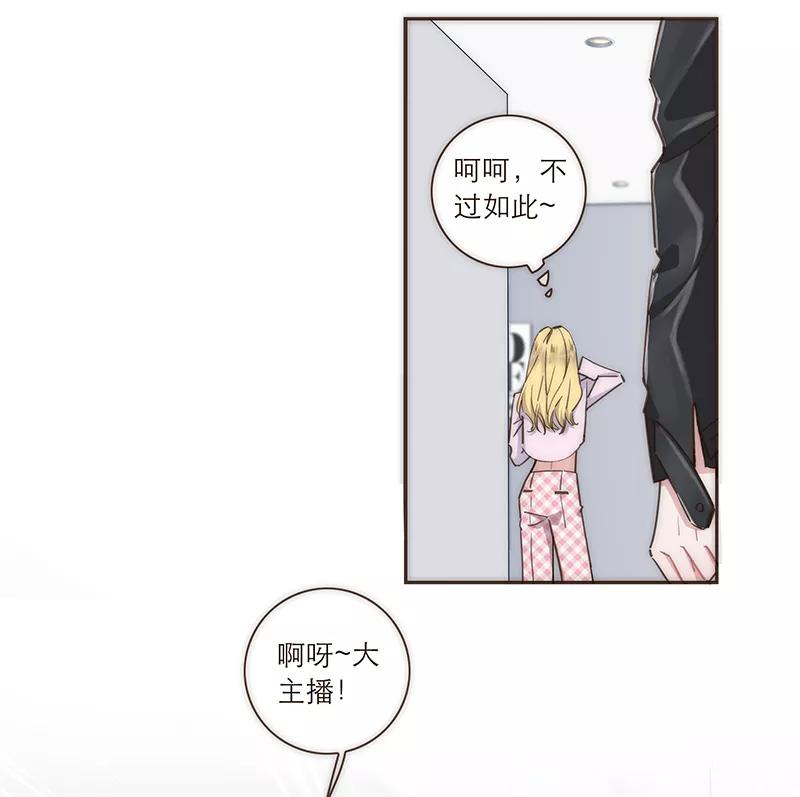 《特殊恋人攻略 LoveLock》第105话 第20页