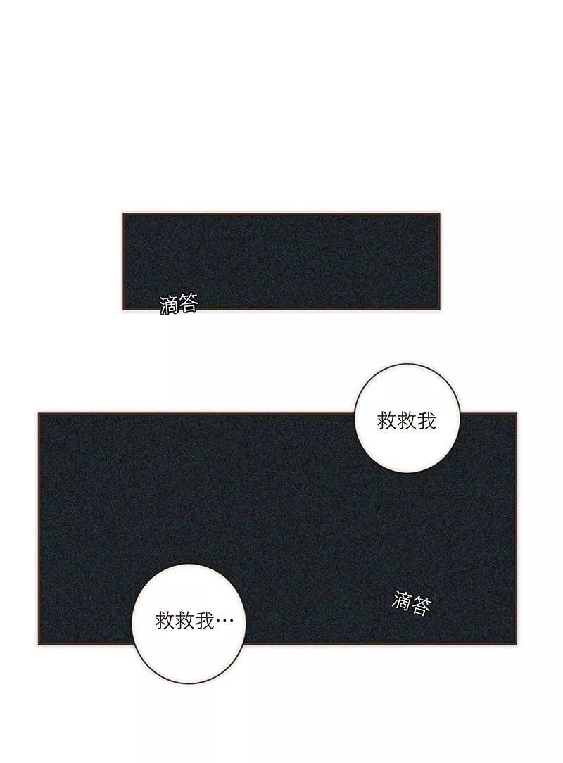 《特殊恋人攻略 LoveLock》第105话 第2页