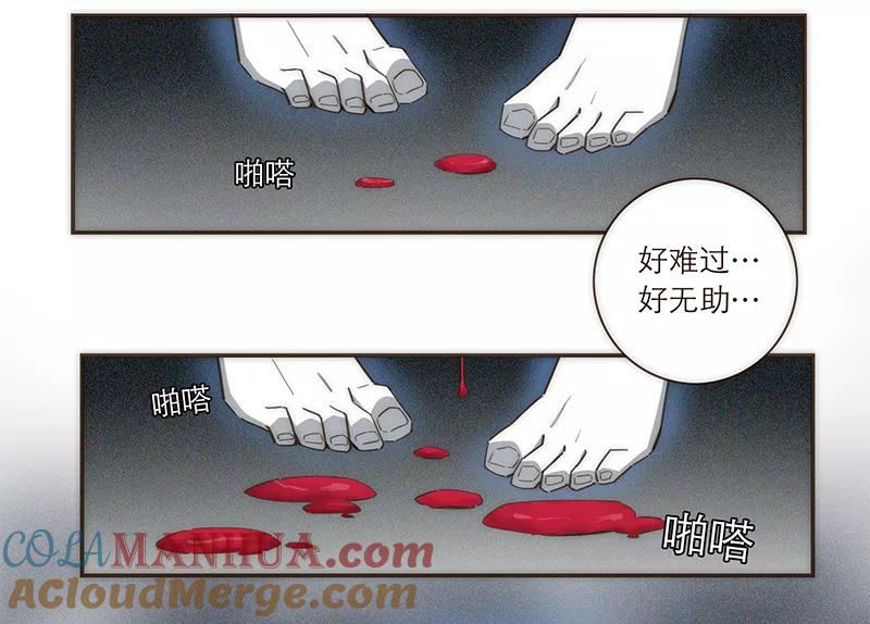 《特殊恋人攻略 LoveLock》第105话 第5页