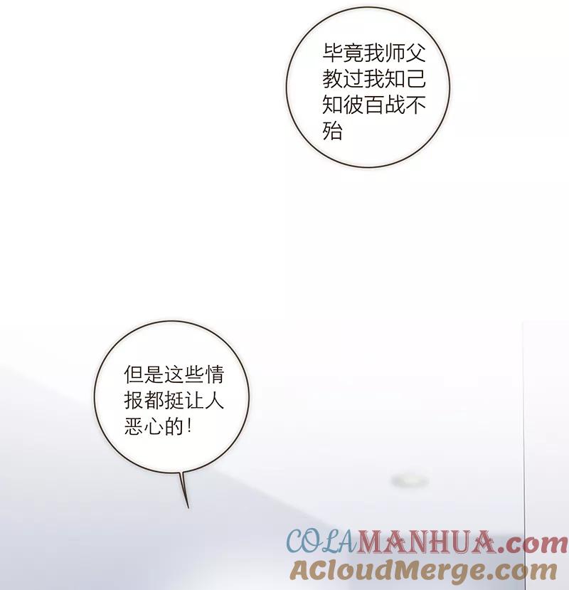 《特殊恋人攻略 LoveLock》第105话 第27页