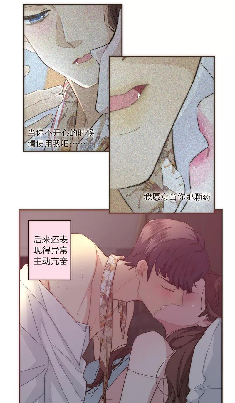 《特殊恋人攻略 LoveLock》第105话 第12页