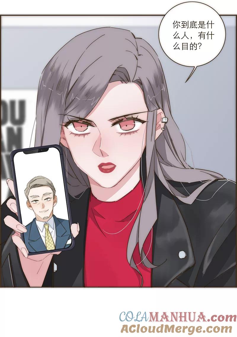 《特殊恋人攻略 LoveLock》第105话 第35页