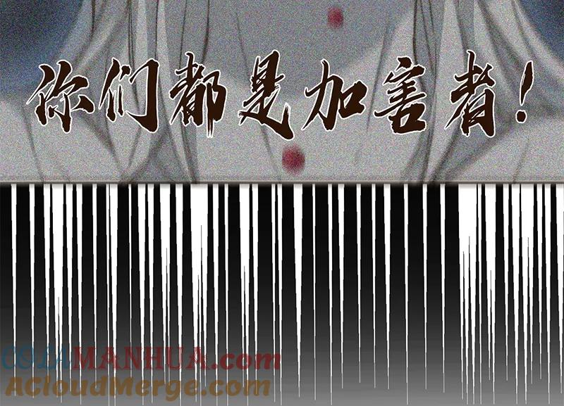 《特殊恋人攻略 LoveLock》第105话 第7页
