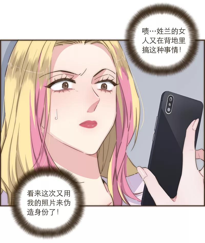 《特殊恋人攻略 LoveLock》第105话 第36页