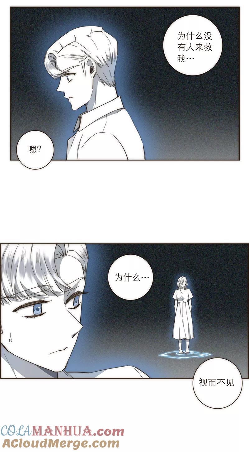 《特殊恋人攻略 LoveLock》第105话 第3页