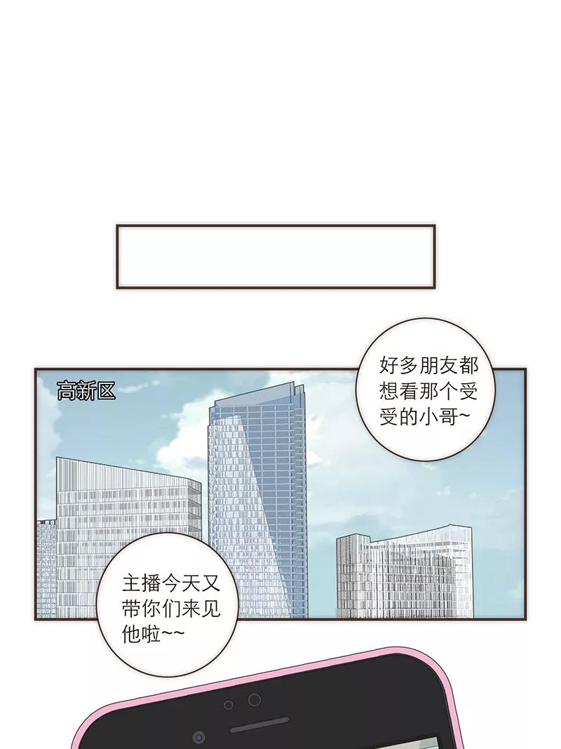 《特殊恋人攻略 LoveLock》第105话 第14页