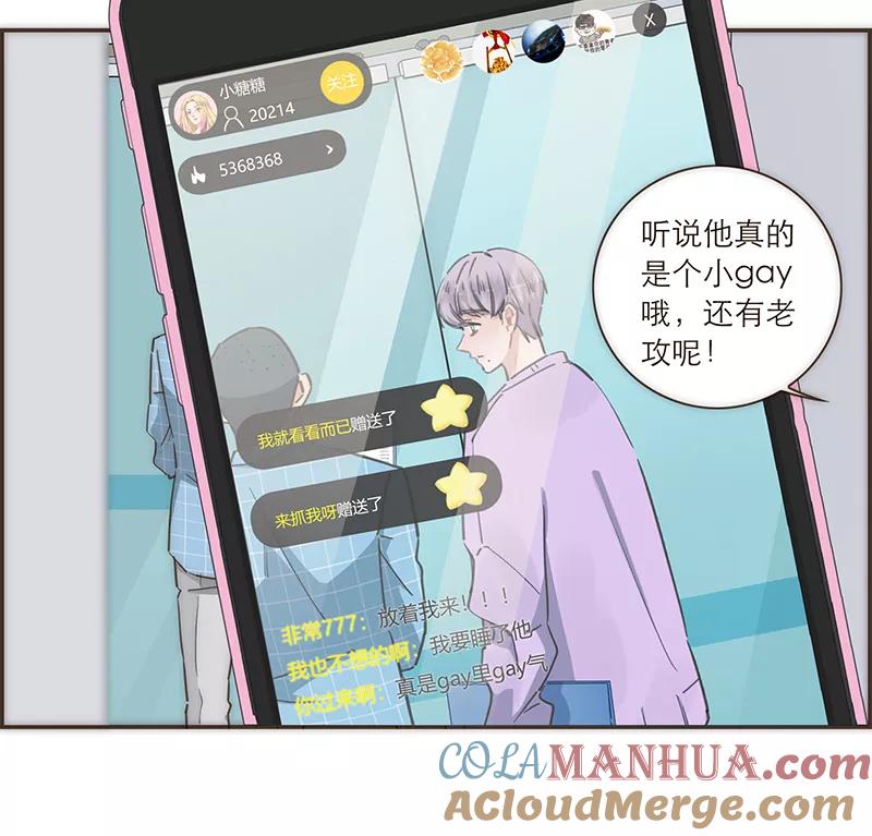 《特殊恋人攻略 LoveLock》第105话 第15页