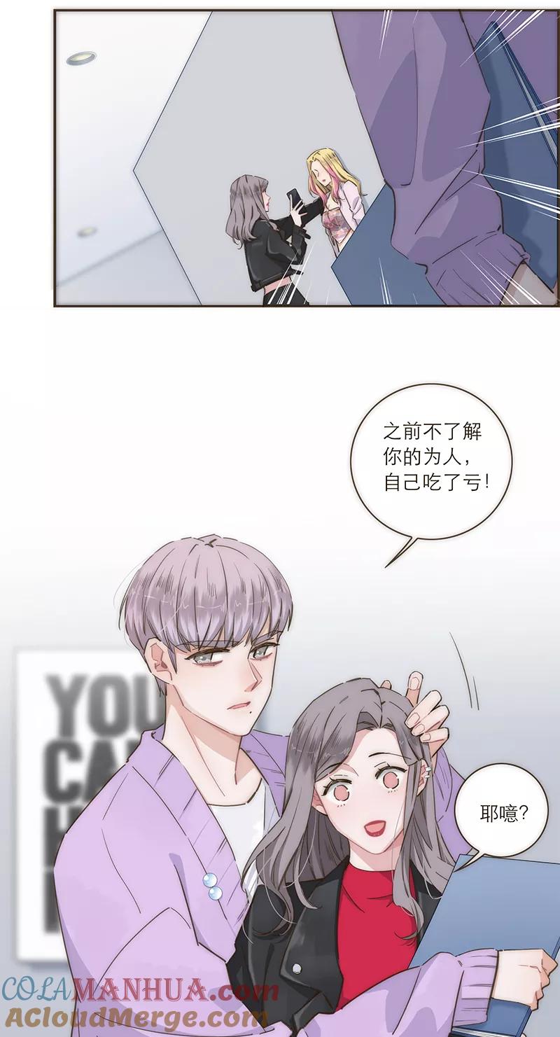 《特殊恋人攻略 LoveLock》第105话 第39页