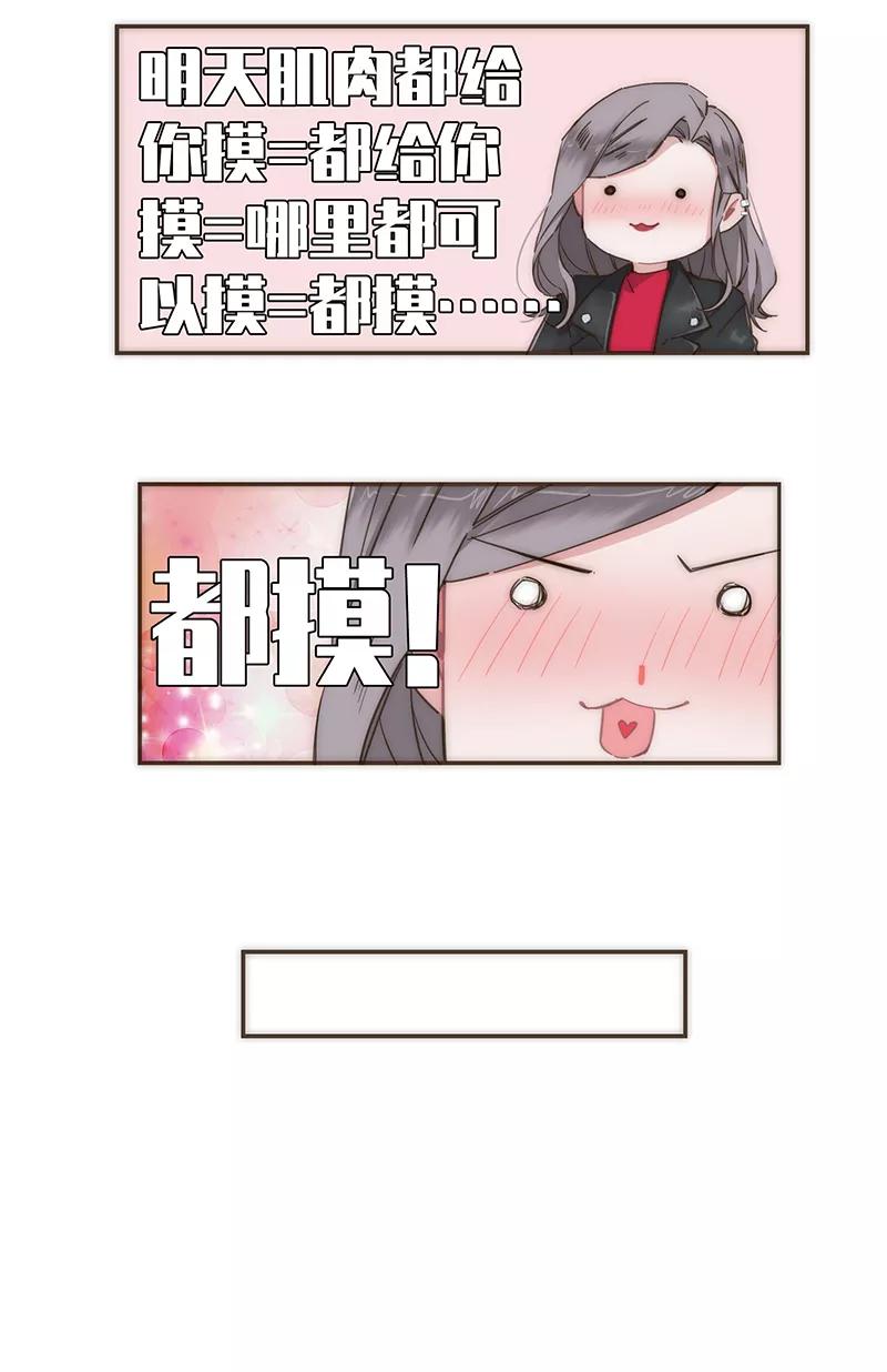 《特殊恋人攻略 LoveLock》第106话 第16页