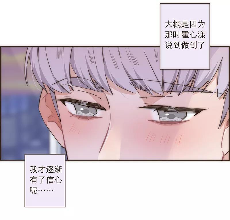 《特殊恋人攻略 LoveLock》第106话 第28页