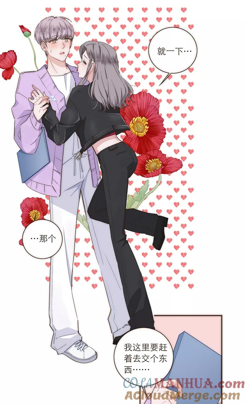 《特殊恋人攻略 LoveLock》第106话 第13页