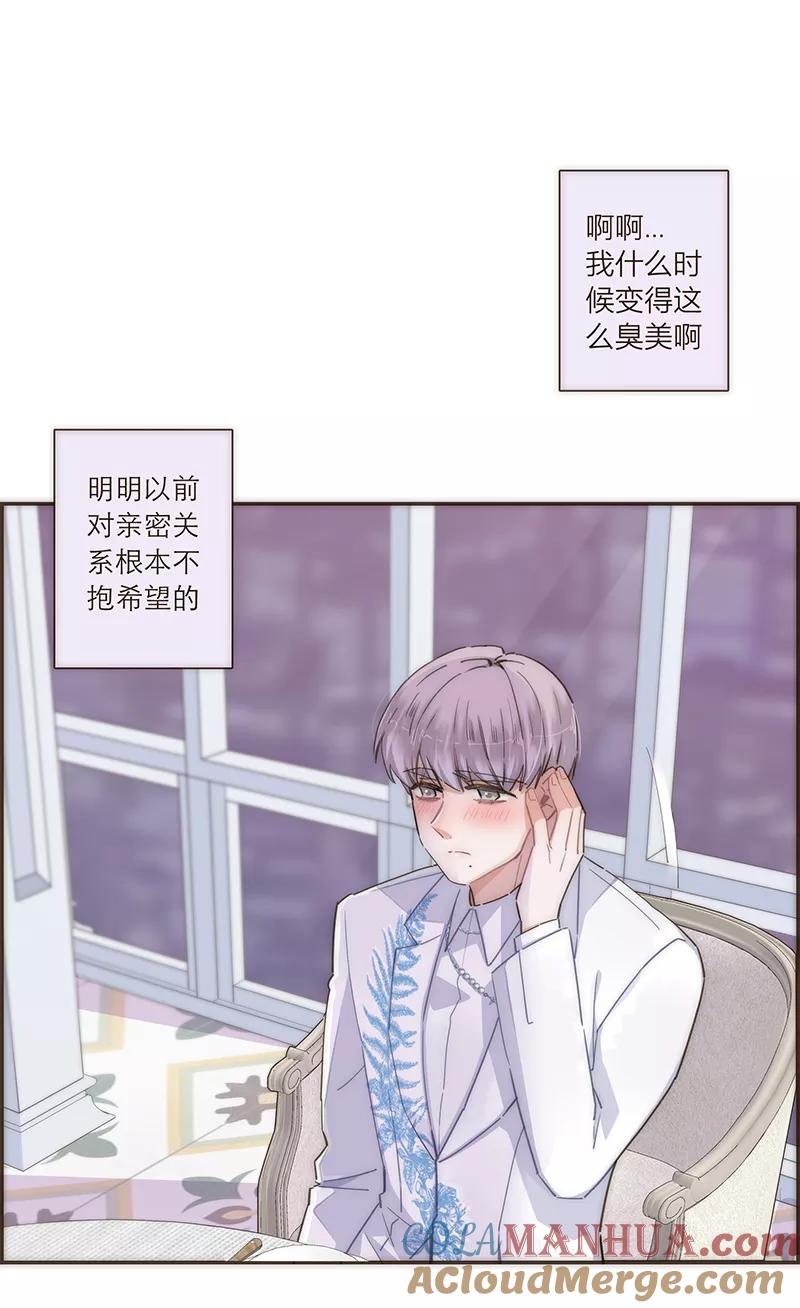 《特殊恋人攻略 LoveLock》第106话 第27页