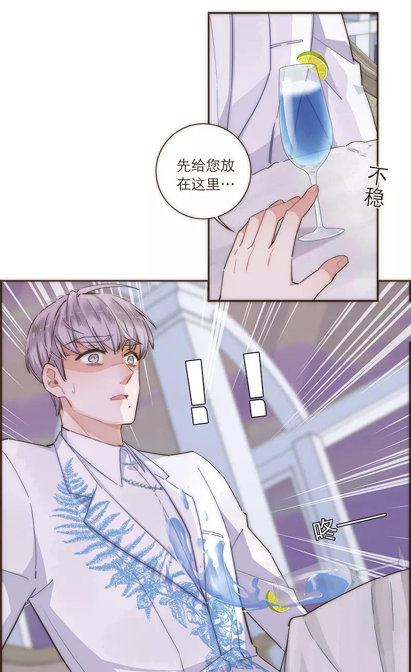 《特殊恋人攻略 LoveLock》第106话 第32页