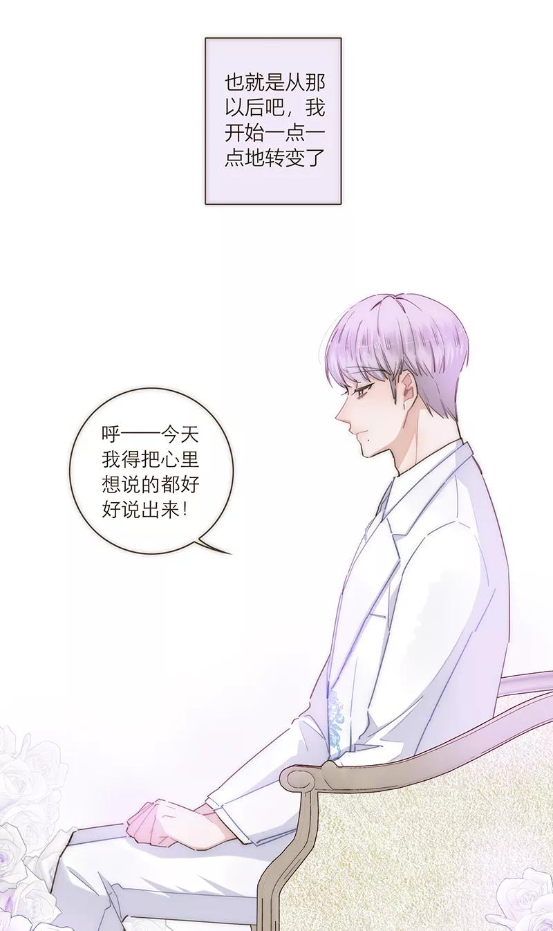 《特殊恋人攻略 LoveLock》第106话 第30页